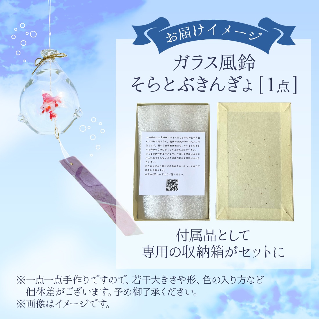 ガラス風鈴 そらとぶきんぎょ 選べる！種類【琉金 出目金 など