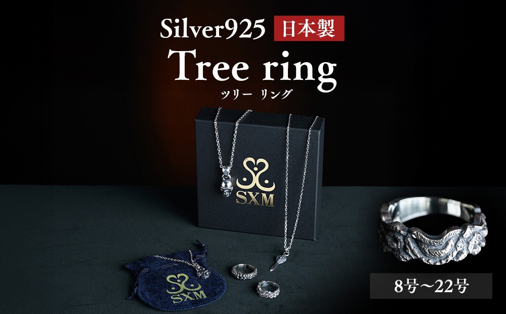 Tree ring ツリー リング ｜ 指輪 シルバーリング シルバー シルバー