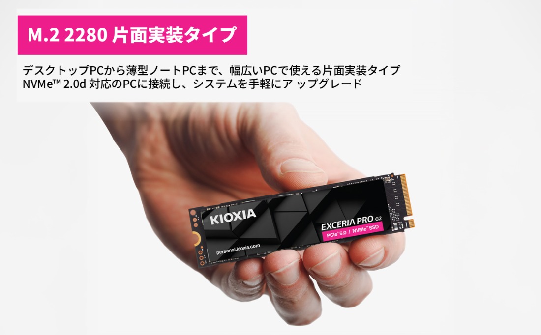 キオクシア（KIOXIA）PCIe(R)Gen5x4 内蔵SSD EXCERIA PRO G2 1TB NVMe