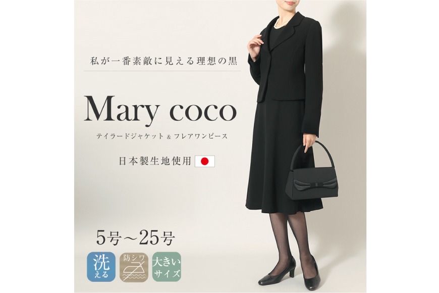 AI366-g Marycoco 家庭で洗える テーラードカラー ブラック フォーマル