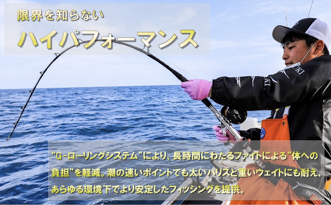 剛樹 ショットバイト （SB205） 205cm ウェイト負荷30-100号 釣り 釣具