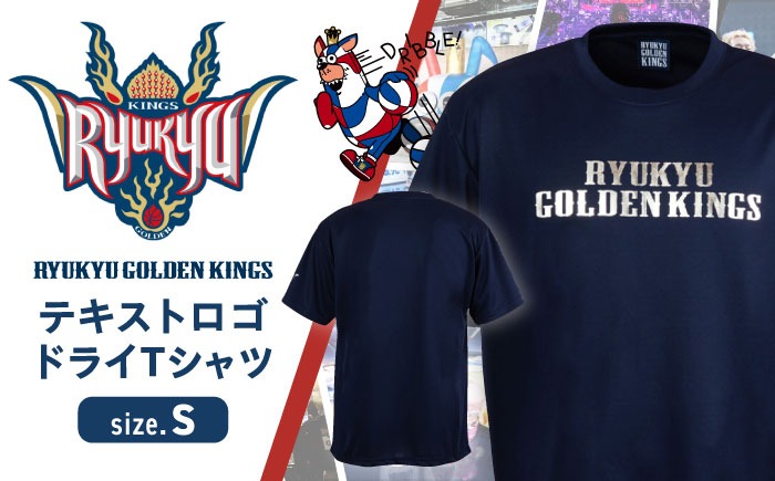 琉球ゴールデンキングス Tシャツ 琉球ゴールデンキングス KINGS テキストロゴ ドライTシャツ (Sサイズ