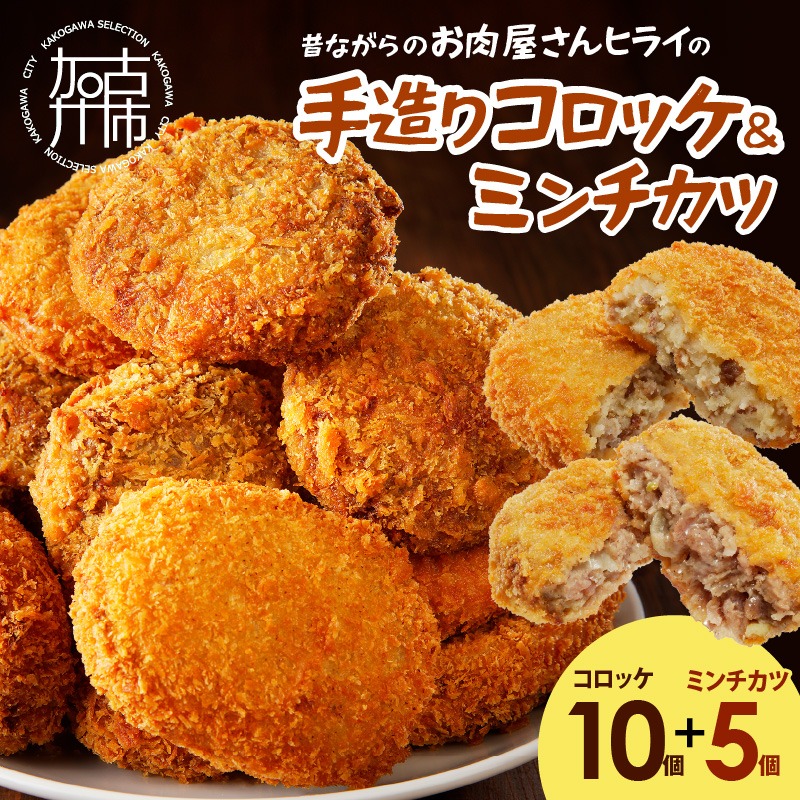 現在最大6か月待ち】お肉屋さんの手作りコロッケ（20個入） 創業