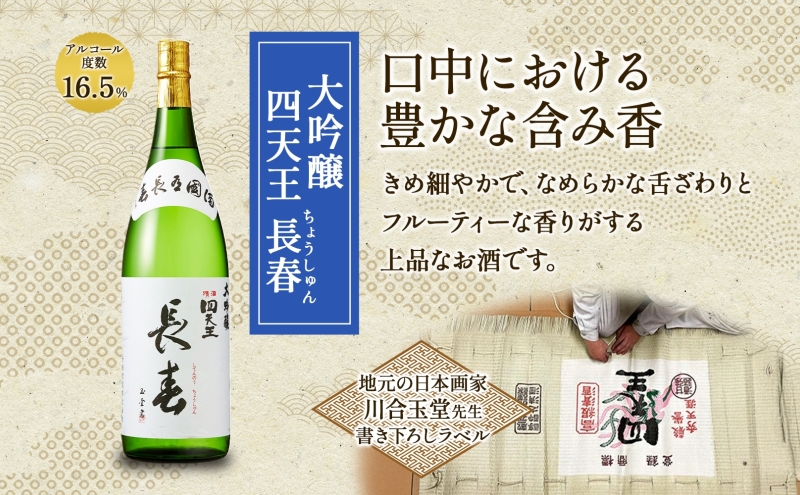 日本酒 3種 呑みくらべ セット 720ml 瓶 各1本 計3本 いっこく 名古屋