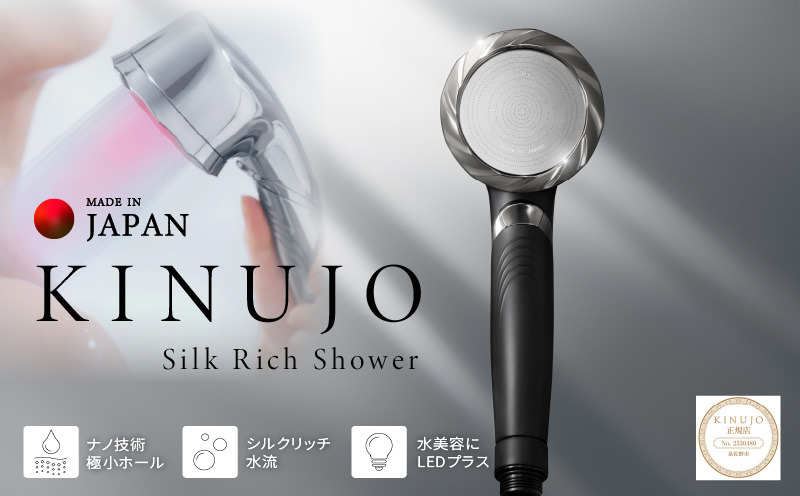 IBS0008 KINUJO シャワーヘッド ブラック Silk rich shower【国内製造