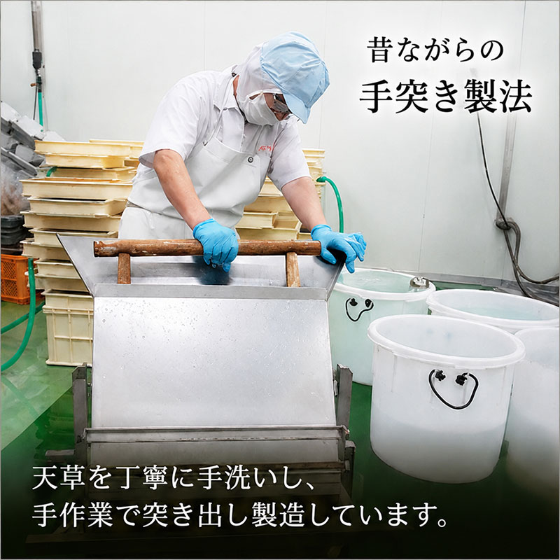 ところてん 昔ながらの手突きさらし トコロテン 1袋2パック×12袋