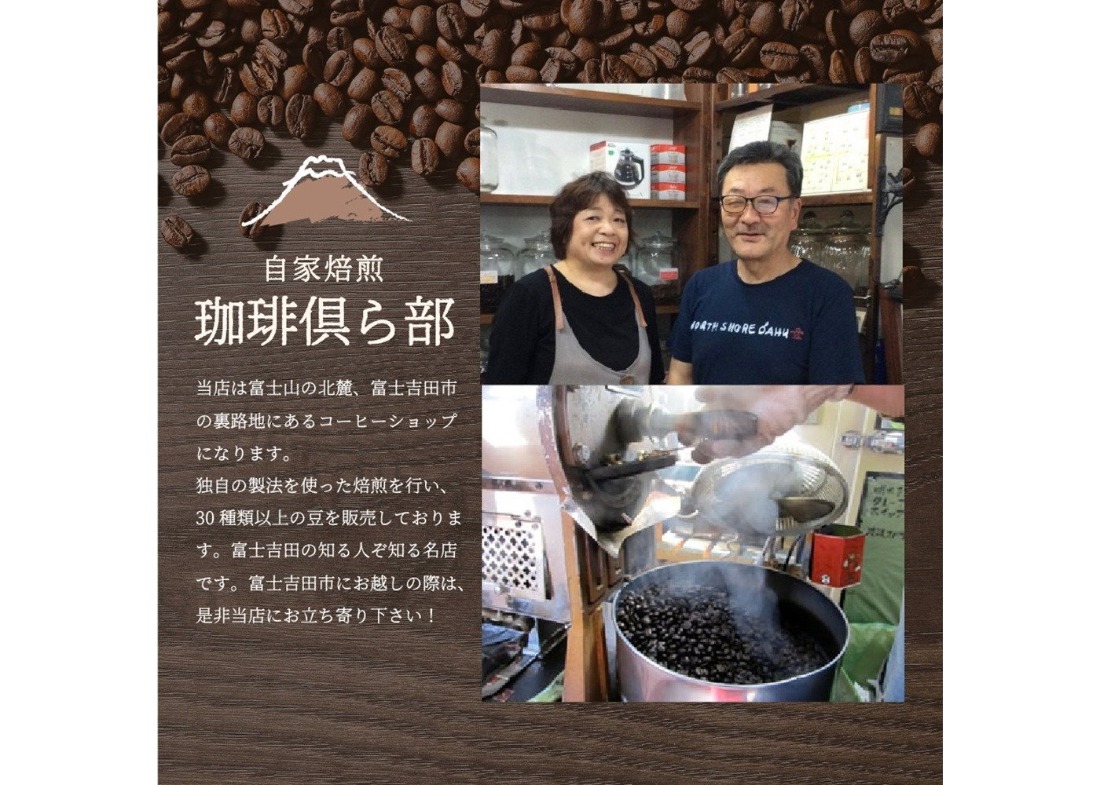 富士山麓ぶれんど ドリップバッグ コーヒー 【選べる種類2種セット/3