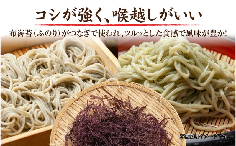 へぎそば ふのりうどん セット 各5人前 生そば150g 5束 生うどん160g 5