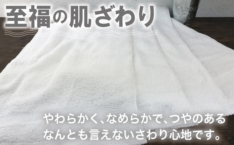 010B046 やわらかロングフェイスタオル4枚セット（ホワイト）（大阪府