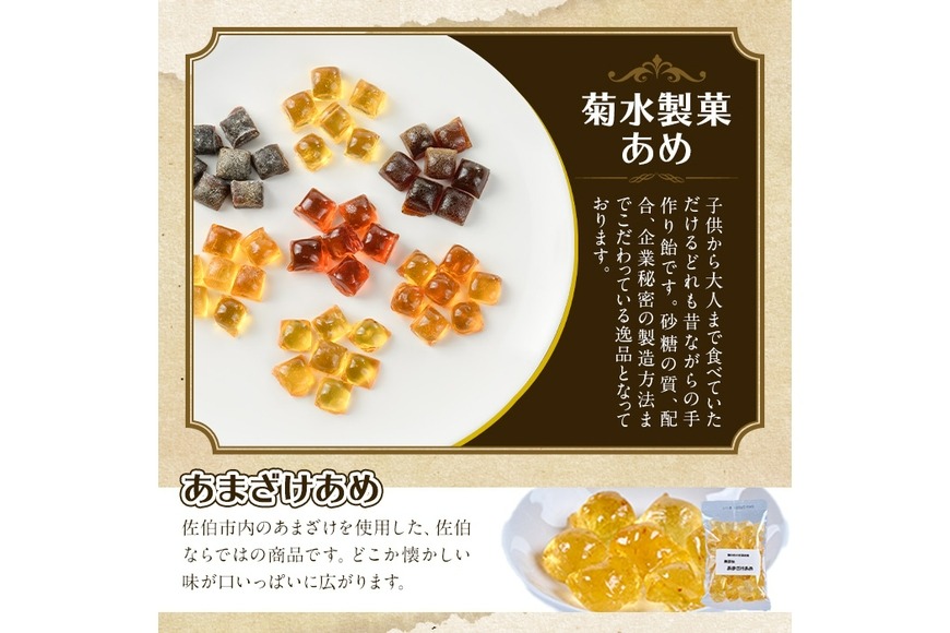 菊水製菓のあまざけあめ(計600g・200g×3袋) 飴 菓子 お菓子 おかし