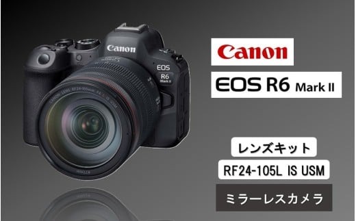 Canon】 キヤノン ミラーレス カメラ EOS R6 MarkⅡ RF24-105L IS USM