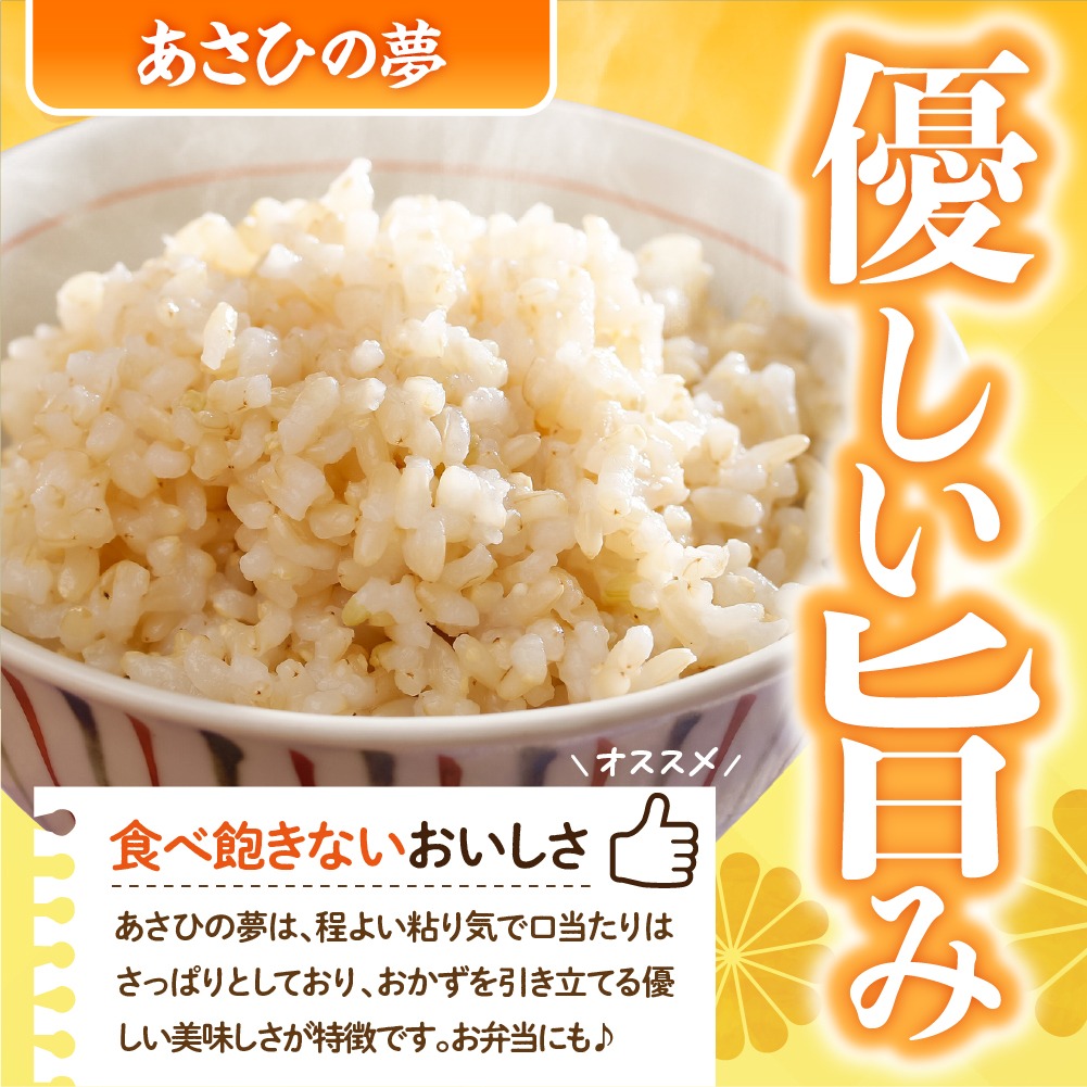 2027年3月発送【令和8年度産】群馬県千代田町産 あさひの夢 5kg×1袋