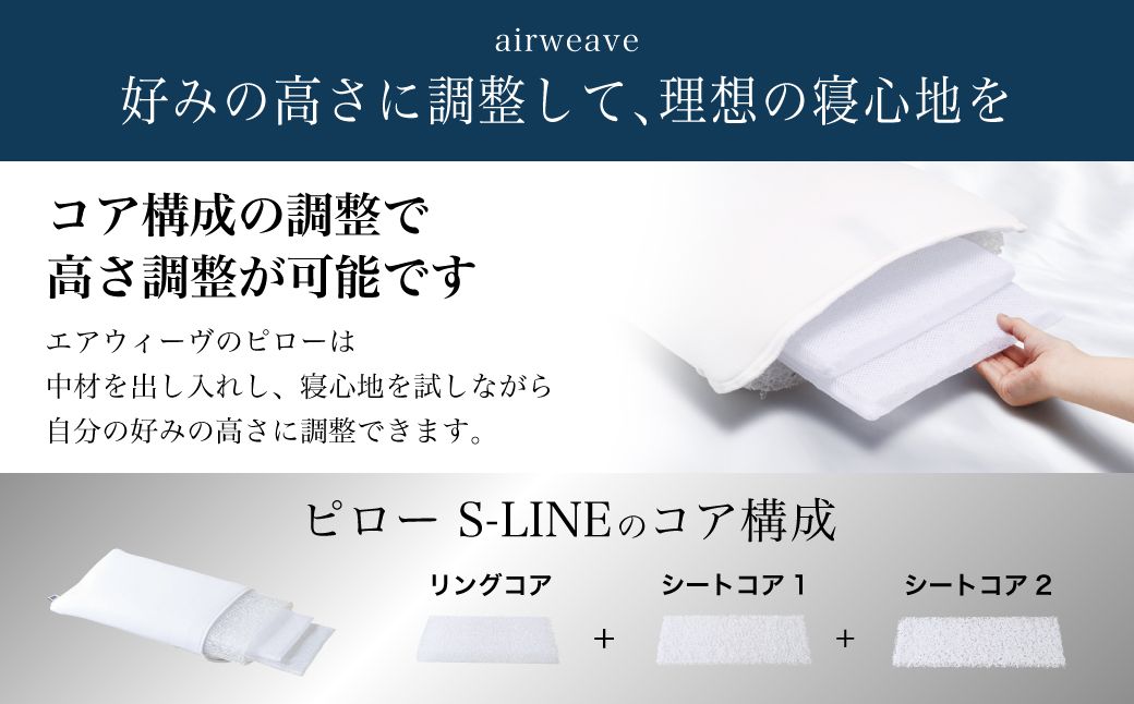エアウィーヴ ピロー S-LINE ギフトBOX仕様 枕 寝具 まくら マクラ