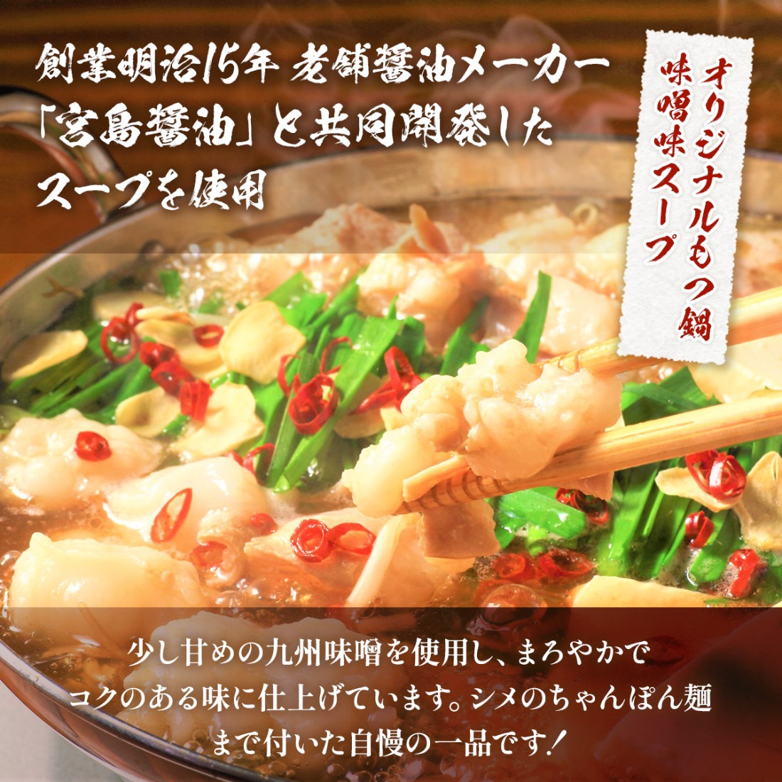 もつ鍋さん専用 もつ鍋 博多味噌もつ鍋 3～4人前 セット [MEAT PLUS 福岡県 宇美町