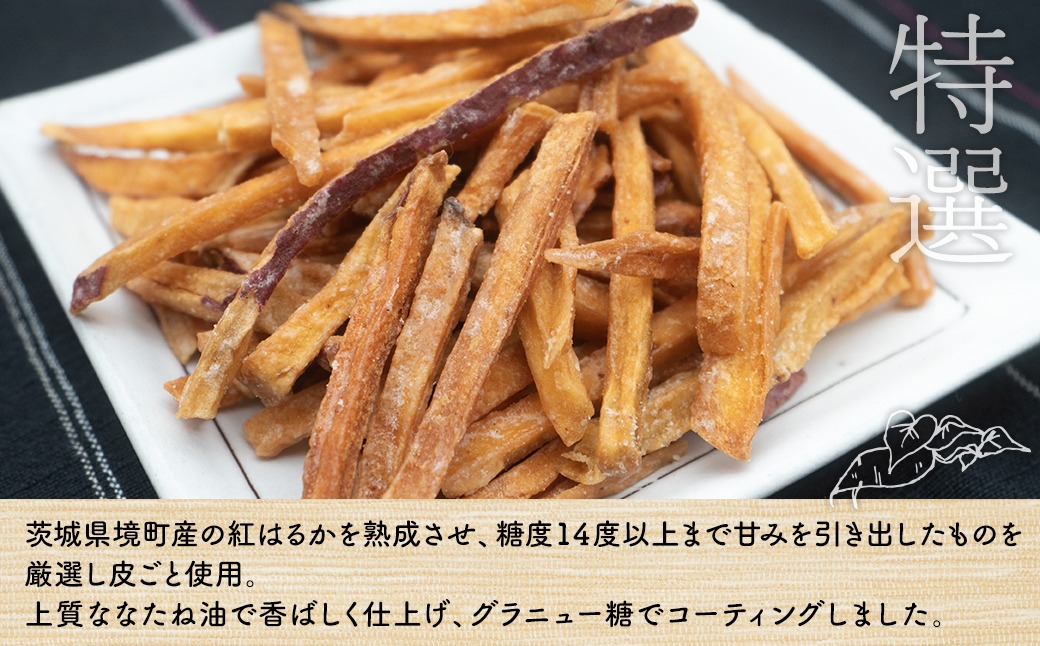 K2601 【特選】芋けんぴ 160g×2袋+極細80g×2袋 〈お試し〉 おやつ