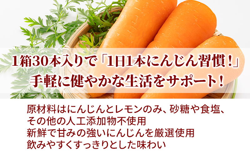JAふらの 人参ジュース ［富良野にんじん100］(160ml×30缶セット