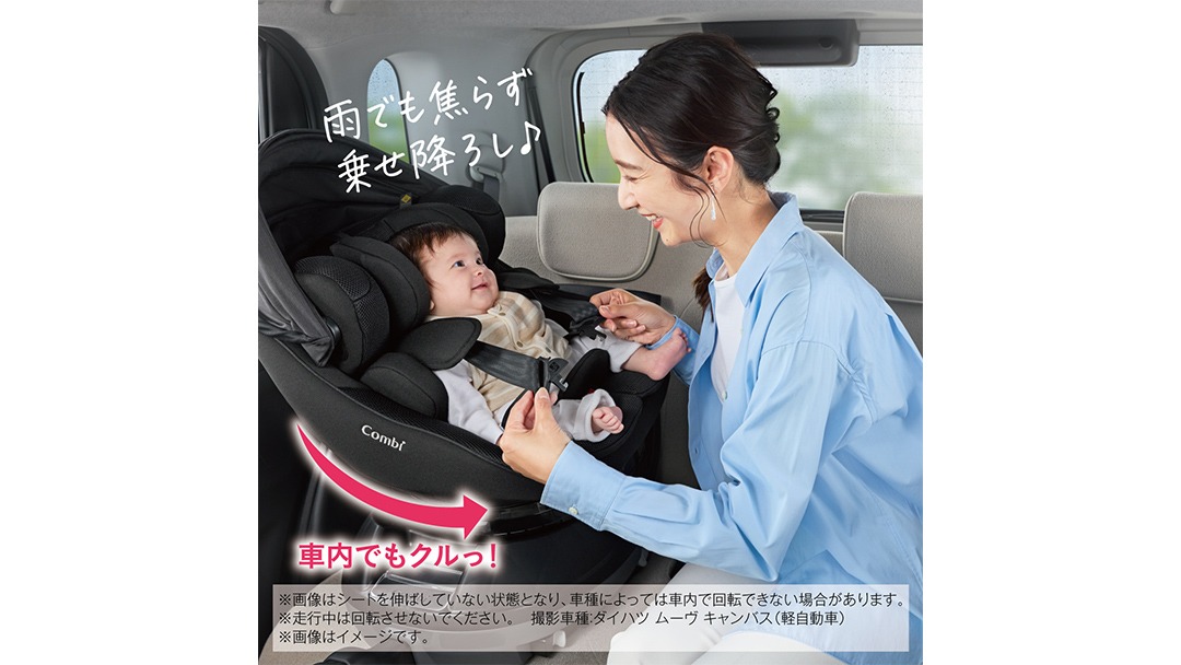 こんそめ クルムーヴ コンパクト R129 エッグショックJS｜コンビ公式