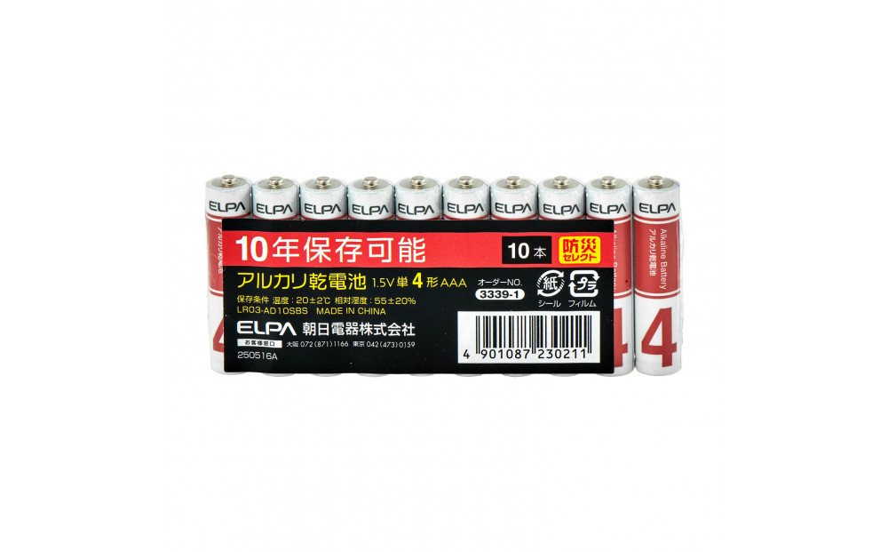 アルカリ電池 単4×10P×3本 LR03-AD30P 272183_AZ297（大阪府大東市
