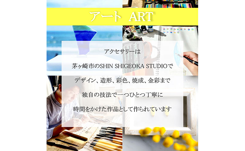 茅ヶ崎市 湘南 陶磁器 上品 かわいい レディース ギフト プレゼント