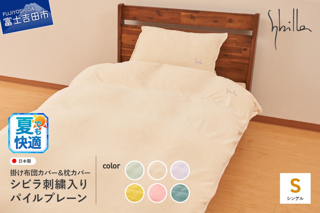 シビラ 掛け布団カバー Rosa 赤いバラの刺繍 レア商品 新品 Sybilla