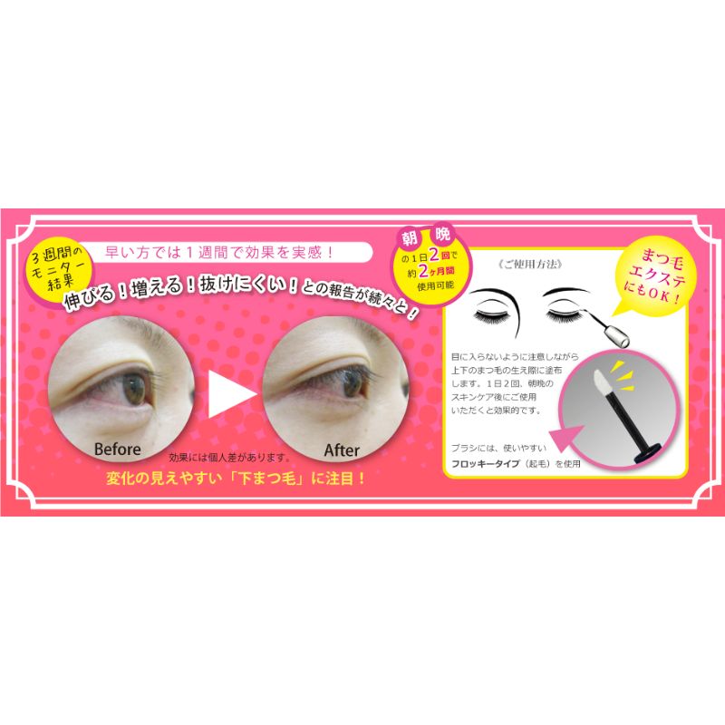 クインビーハッピー浸透型エクセレンスアイセラム5本セット アイラッシュエッセンス 5ml（三重県名張市） | ふるさと納税サイト