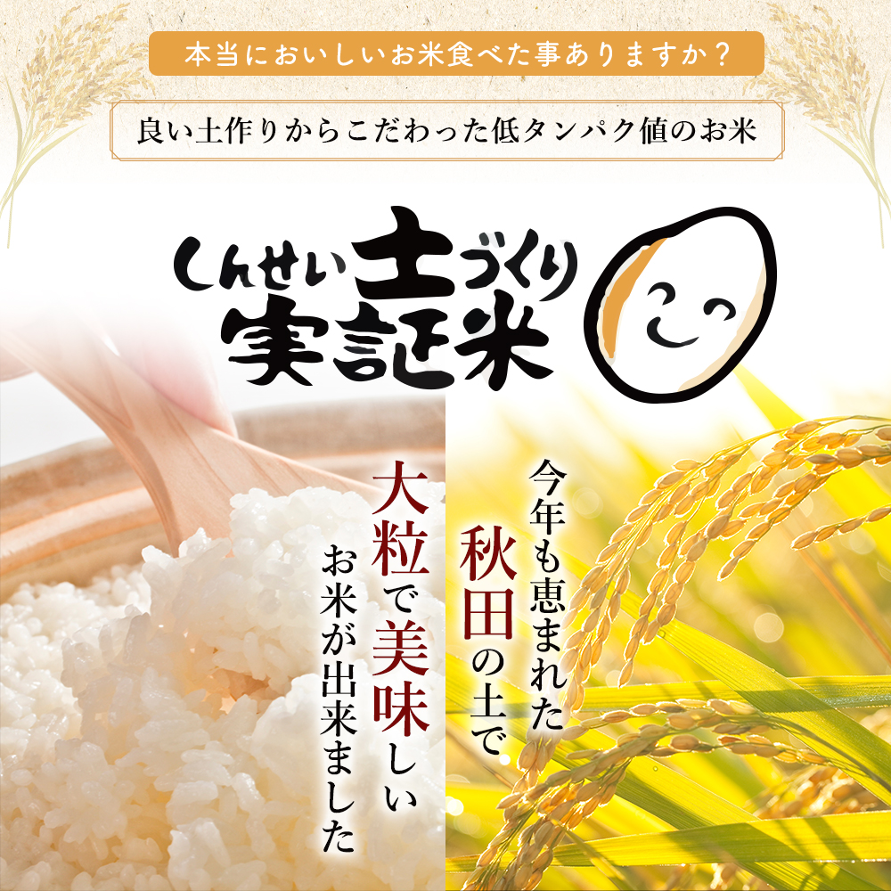 あきたこまち　二穂の匠　ひとめぼれ　など米セット　お米　お得　新米　入学　新生活 okomegift_gennoho.jpg