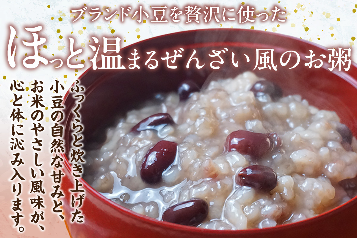 美方大納言あずき ぜんざいお粥缶 240g×5缶 常温】大納言 小豆 あずき