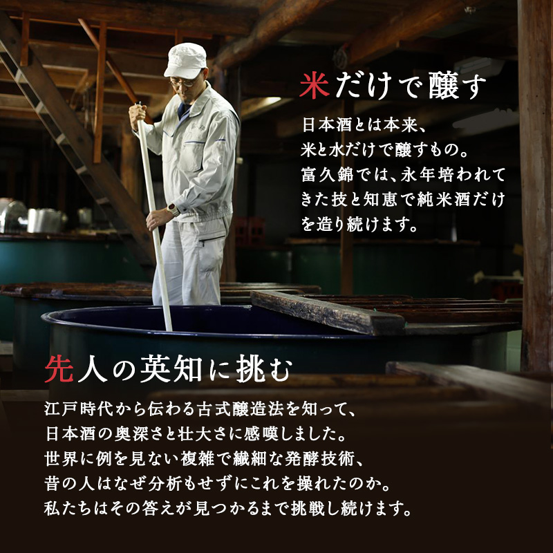 純米 Fu. 1800ml 一升瓶 1本 純米酒 低 アルコール 酒 富久錦 日本酒