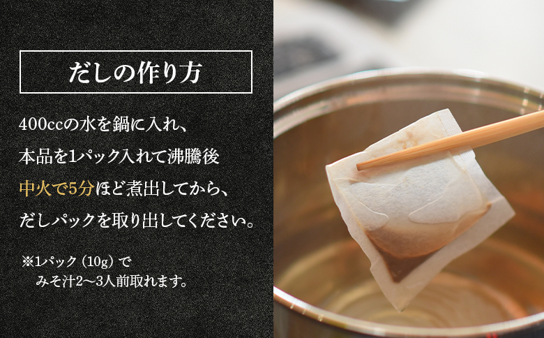 だしパック 【3回定期便】無添加のだし名人鰹味 計72パック - 国産