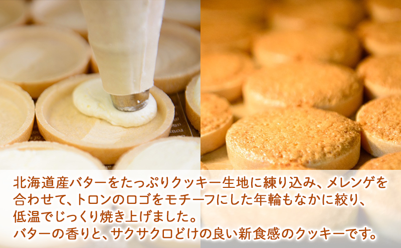 きのわ (富良野クッキーもなか) 1箱30個入 焼き菓子 富良野 ふらの