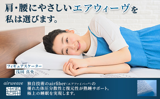エアウィーヴ airweave for kids シングル | 成長期 子供 キッズ 日本