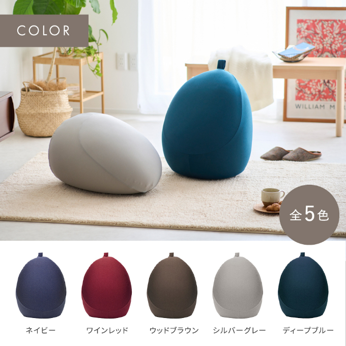 フィットチェア MOGU モグ プレミアム 全5色 カバー付 ビーズ