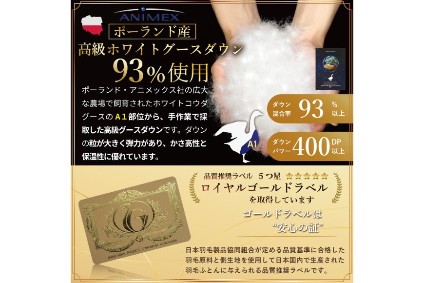 日本製　掛け布団　羽毛　赤系色 羽毛布団 掛け布団 シングル 冬用 羽毛掛け布団 6つ星プレミアムグース