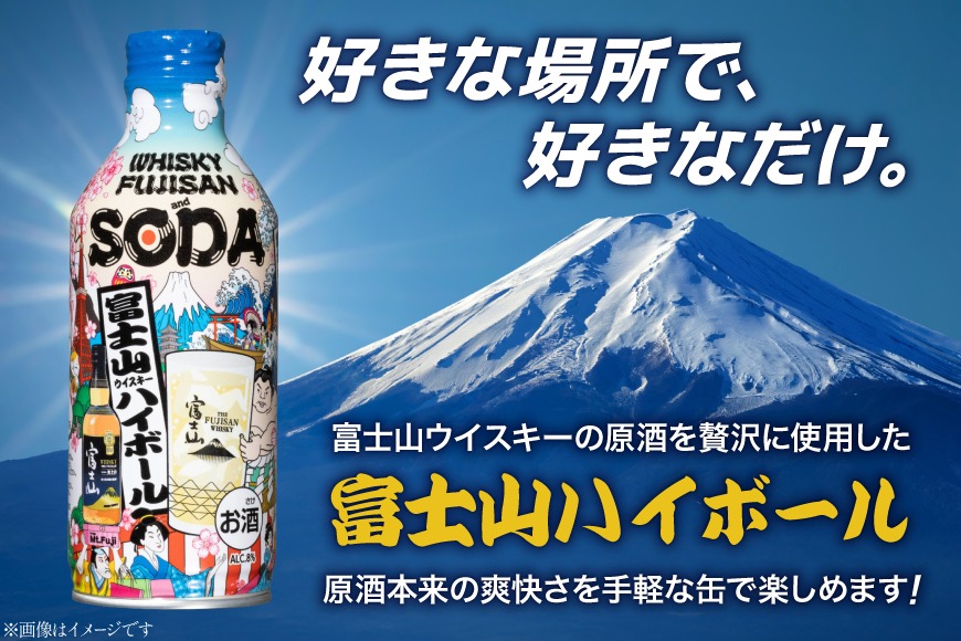 富士山ハイボール缶 290ml × 4本入り [株式会社ミレックスジャパン