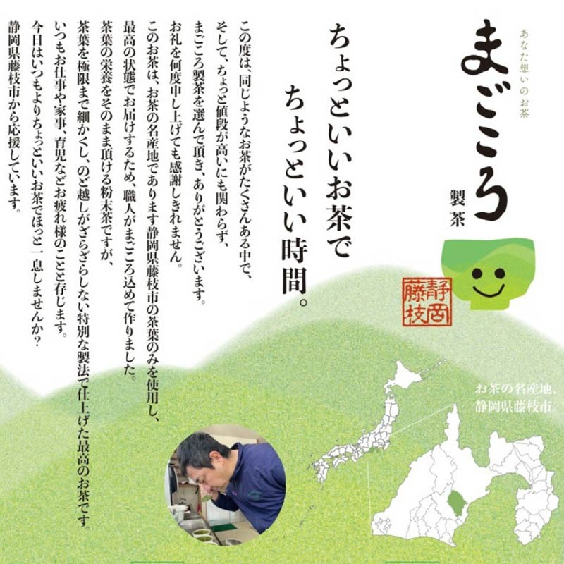 ペットボトル まごころ製茶 350ml 16本 セット お茶 藤枝茶 緑茶 日本