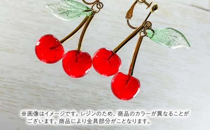 さくらんぼ ピアス ラメレッド アクセサリー ハンドメイド レジン 愛西