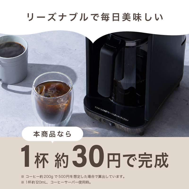 コーヒーメーカー CMS-0800-B ブラック アイリスオーヤマ ドリップ式