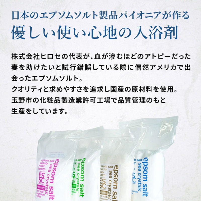 エプソムソルト シークリスタルス モイスチャーライザー 入浴剤 2.2kg