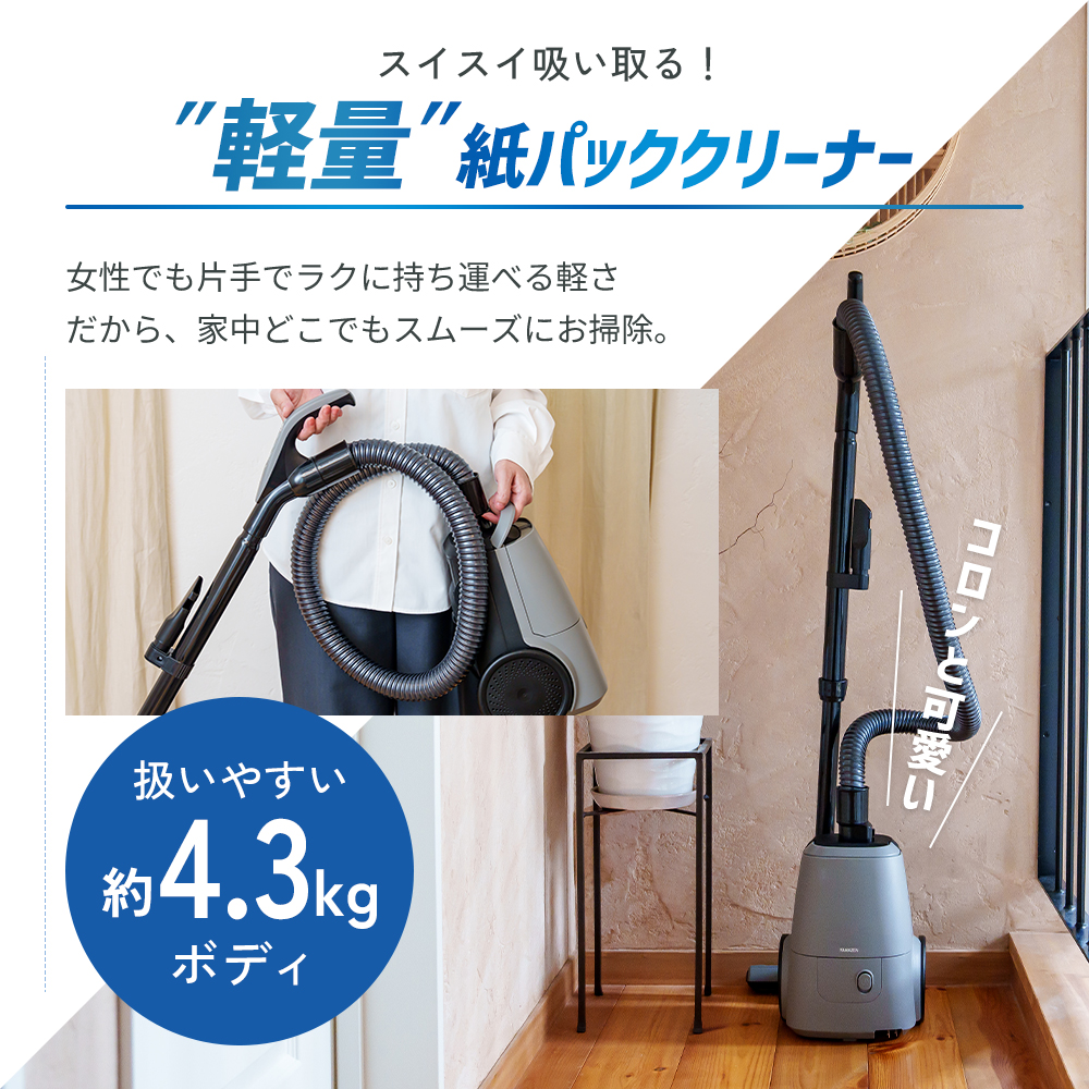 クリーナー YAMAZEN 山善 紙パック式掃除機 手元スイッチあり ZKDS