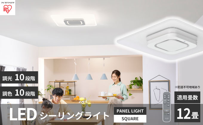 シーリングライト　12畳用 楽天市場】LEDシーリングライト 12畳用 LEDライト リモコン付き