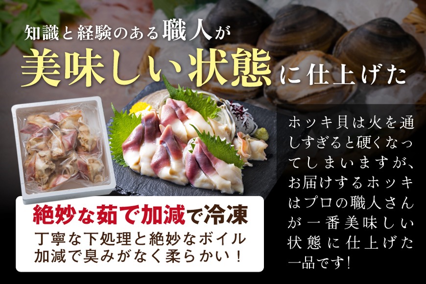 みかん1  ホッキ貝10  5/7午前中 貝盛セット（つぶ貝・ホッキ貝・黒ミル貝） 105G: 水産品 KANTO