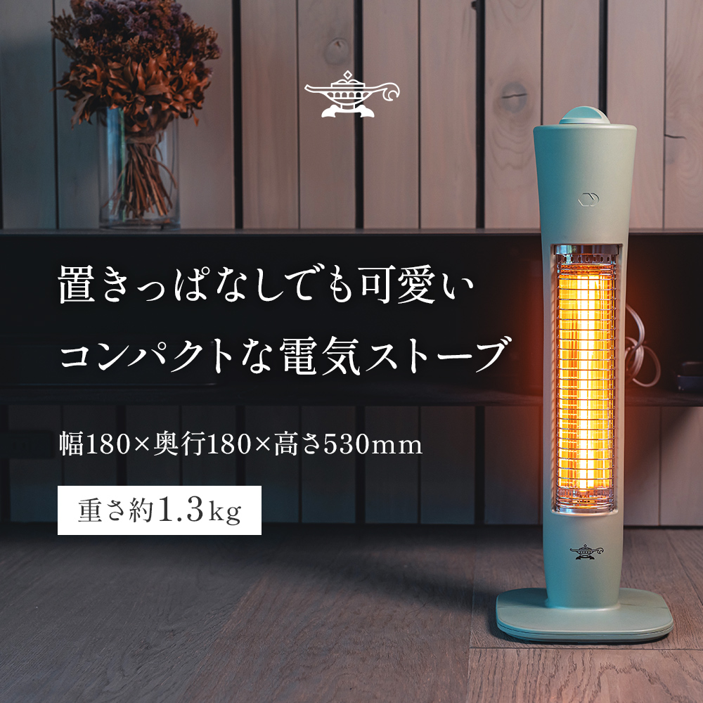 ち*ち様 2022年製アラジン電気ストーブ 遠赤グラファイトeヒーター アラジン 遠赤 グラファイトヒーター 1灯 グリーン AEH-G409NG 電気