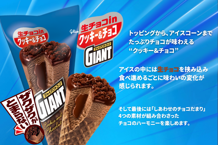 ジャイアントコーン20個&SUNAOチョコモナカ12個詰合せ（兵庫県三木市