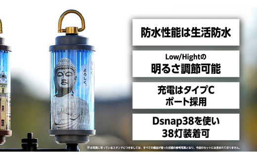 牛久市限定 】 LEDランタン 38灯 ( MIYABI ) 牛久大仏ver ＋ Dsnap38