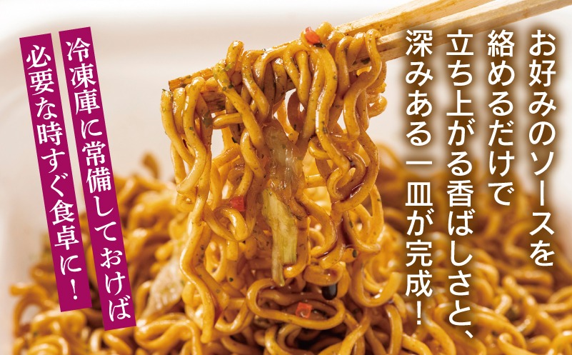 やきそば 099H4490 冷凍焼きそば麺 150g×10玉【業務用 時短 簡単調理 冷凍 麺