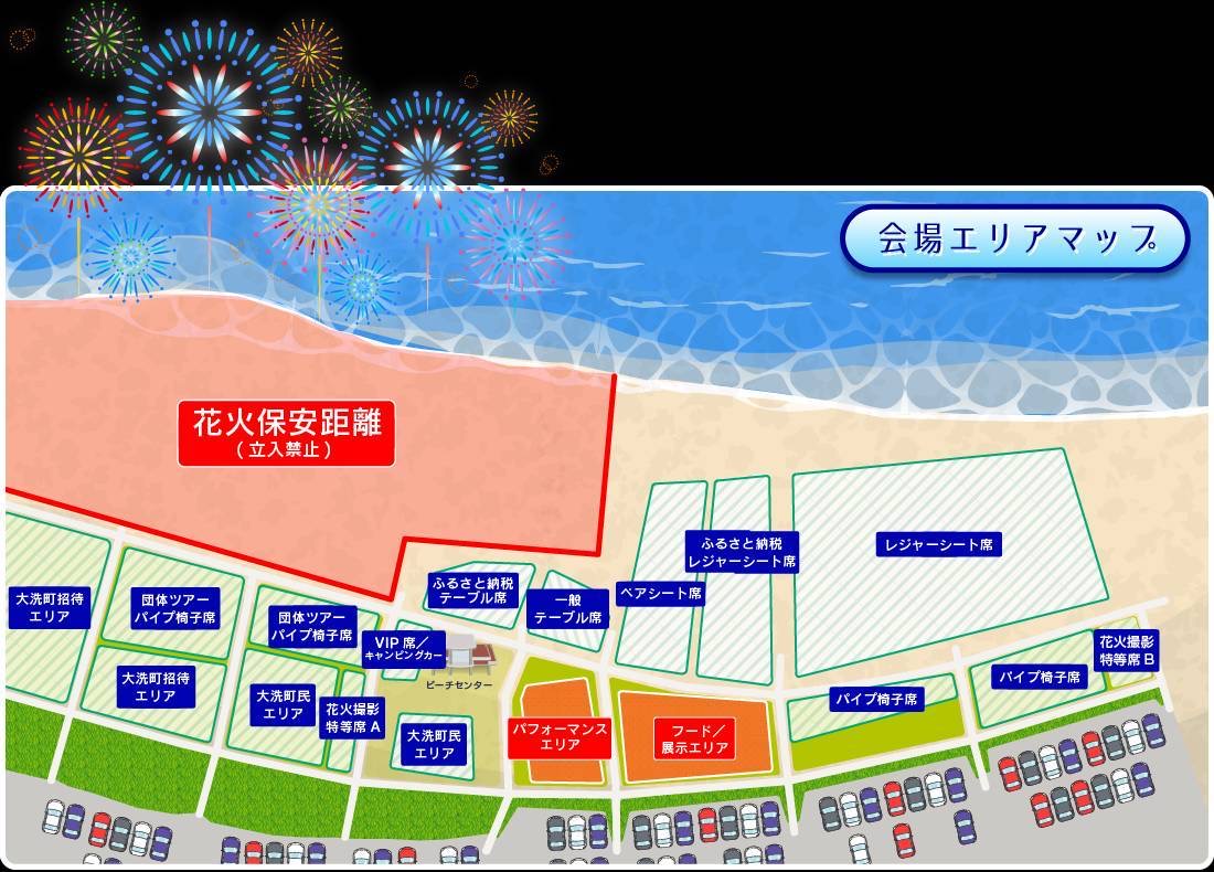 パイプ椅子席券(1名様分) 【2026年9月26日(土)】大洗海上花火大会2026