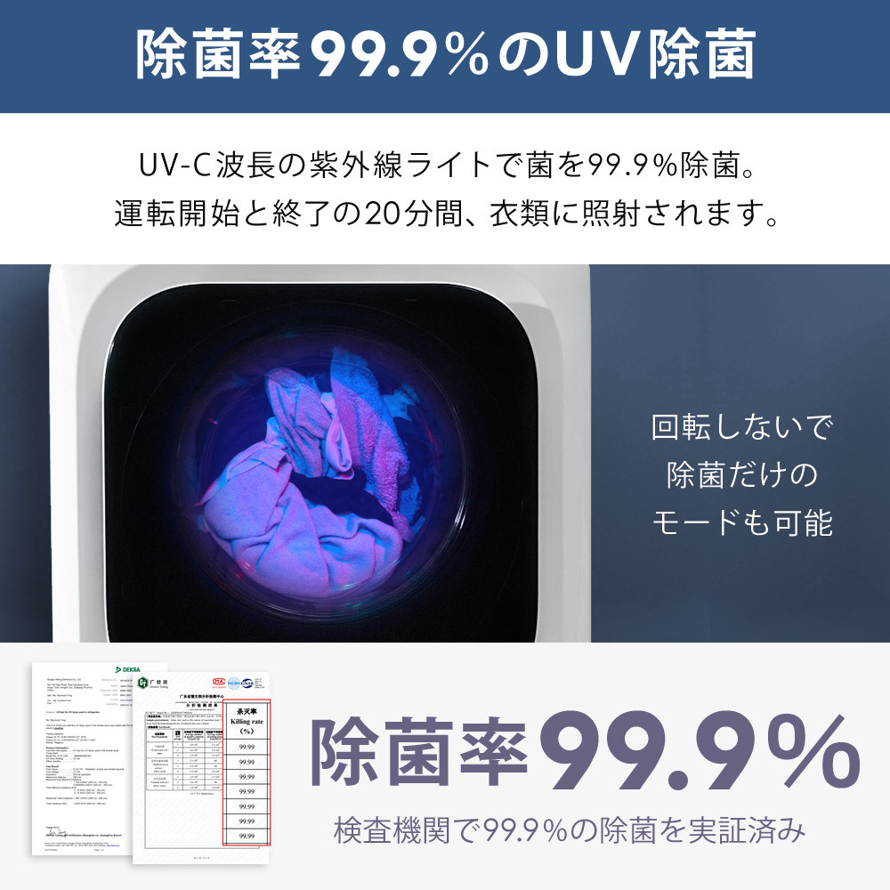 衣類乾燥機 小型 3kg ホワイト 小型衣類乾燥機 UV除菌 脱臭 自動短縮