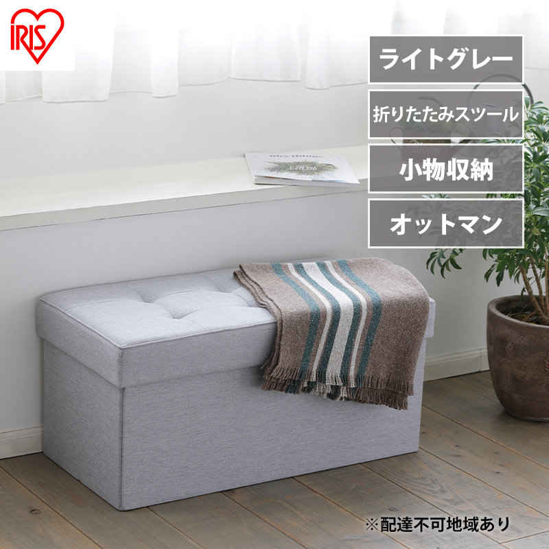 スツール 収納スツール 収納ボックス おしゃれ 収納ベンチ 折りたたみ