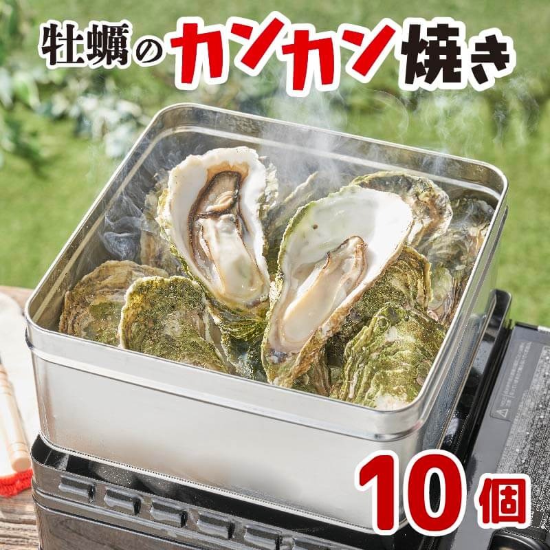 虫明産３年牡蠣殻付き半缶 かきセットG(3年畜養殻付きカキ 半缶9リットル) - 商品 - 牡蠣