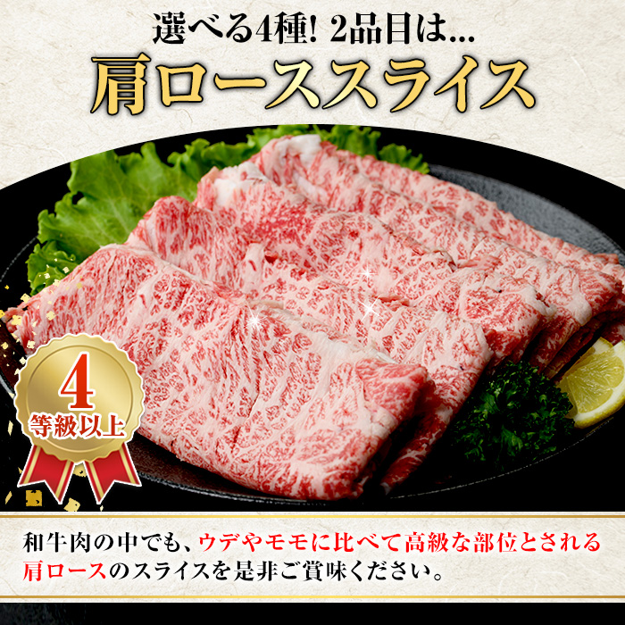 黒毛和牛肩ローススライス(600g)国産 牛肉 赤身 カタ肉 肩肉 ロース肉